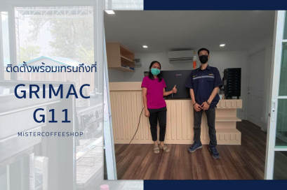 รีวิวติดตั้งเครื่องชงกาแฟสด เซ็ตเครื่องชงกาแฟ Grimac G11