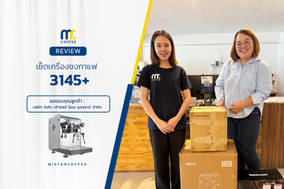 รีวิวติดตั้งเครื่องชงกาแฟ Gemilai 3145+ พร้อมเซ็ตเปิดร้านครบชุด