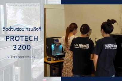 รีวิวติดตั้งเครื่องชงกาแฟสด เซ็ตเครื่องชงกาแฟ Protech 3200