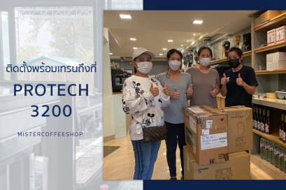 รีวิวติดตั้งเครื่องชงกาแฟสด เซ็ตเครื่องชงกาแฟ Protech 3200