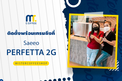 รีวิวติดตั้งเครื่องชงกาแฟสด เซ็ตเครื่องชงกาแฟ Saeeo Perfetta 2g