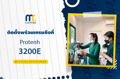 รีวิวติดตั้งเครื่องชงกาแฟสด เซ็ตเครื่องชงกาแฟ Protech 3200E