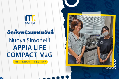 รีวิวติดตั้งเครื่องชงกาแฟสด เซ็ตเครื่องชงกาแฟ Nuova Simonelli Appia Compact life V2G