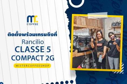 รีวิวติดตั้งเครื่องชงกาแฟสด เซ็ตเครื่องชงกาแฟ Rancilio Classe5 Compact 2G