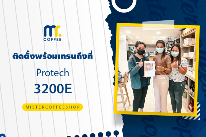 รีวิวติดตั้งเครื่องชงกาแฟสด เซ็ตเครื่องชงกาแฟ Protech 3200E