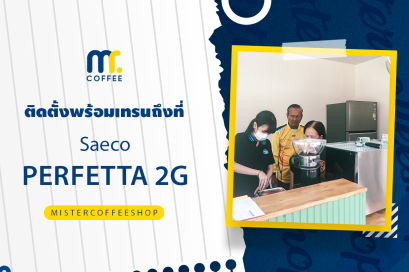 รีวิวติดตั้งเครื่องชงกาแฟสด เซ็ตเครื่องชงกาแฟ Saeco Perfetta 2G