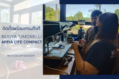 รีวิวติดตั้งเครื่องชงกาแฟสด เซ็ตเครื่องชงกาแฟ Nuova Simonelli Appia Compact Life