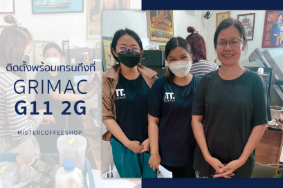 รีวิวติดตั้งเครื่องชงกาแฟสด เซ็ตเครื่องชงกาแฟ GRIMAC G11 2G