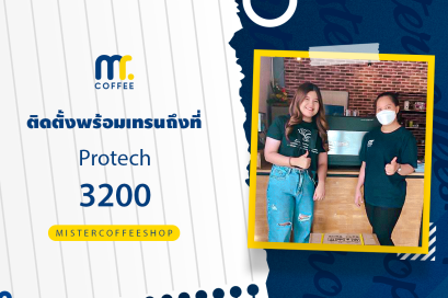รีวิวติดตั้งเครื่องชงกาแฟสด เซ็ตเครื่องชง Protech 3200