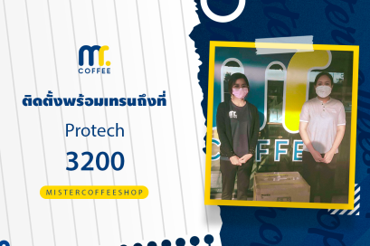 รีวิวติดตั้งเครื่องชงกาแฟสด เซ็ตเครื่องชงกาแฟ Protech 3200