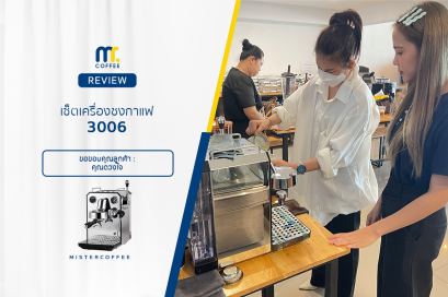 รีวิวติดตั้งเครื่องชงกาแฟ Gimelai 3006 พร้อมเซ็ตเปิดร้านครบ
