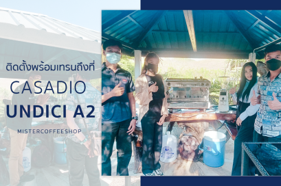 รีวิวติดตั้งเครื่องชงกาแฟสด เซ็ตเครื่องชงกาแฟ Casadio Undici A2 White