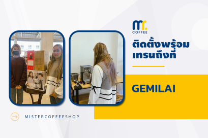 รีวิวติดตั้งเครื่องชงกาแฟสด เซ็ตเครื่องชงกาแฟ Gemilai