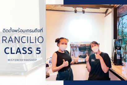 รีวิวติดตั้งเครื่องชงกาแฟสด เซ็ตเครื่องชงกาแฟ Rancilio classe5 USB