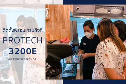 รีวิวติดตั้งเครื่องชงกาแฟสด เซ็ตเครื่องชงกาแฟ Protech 3200E