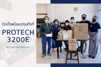  รีวิวติดตั้งเครื่องชงกาแฟสด เซ็ตเครื่องชงกาแฟ Protech 3200E