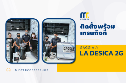 รีวิวติดตั้งเครื่องชงกาแฟสด เซ็ตเครื่องชงกาแฟ  Gaggia La Desica 2g