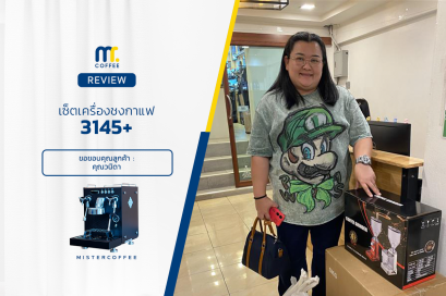 รีวิวติดตั้งเครื่องชงกาแฟ Gemilai 3145+ พร้อมเซ็ตเปิดร้านครบ