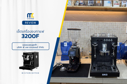 รีวิวติดตั้งเครื่องชงกาแฟ Gemilai 3145+ พร้อมเซ็ตเปิดร้านครบชุด