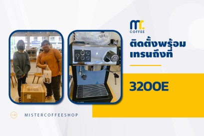 รีวิวติดตั้งเครื่องชงกาแฟสด เซ็ตเครื่องชงกาแฟ Protech 3200