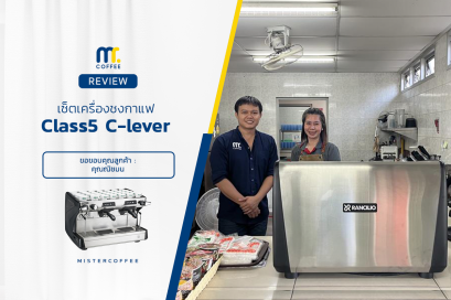 รีวิวติดตั้งเครื่องชงกาแฟ  Rancilio : Classe5 C lever ครบเซ็ตพร้อมเปิดร้าน