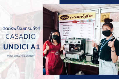 รีวิวติดตั้งเครื่องชงกาแฟสด เซ็ตเครื่องชงกาแฟ Casadio Undici A1