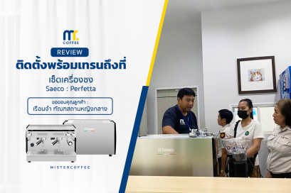 รีวิวเครื่องชงกาแฟ Saeco Perfetta 2G  เครื่องชงกาแฟมืออาชีพ 2 หัวชง