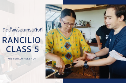 รีวิวติดตั้งเครื่องชงกาแฟสด เซ็ตเครื่องชงกาแฟ Rancilio Class 5 2Gr Black