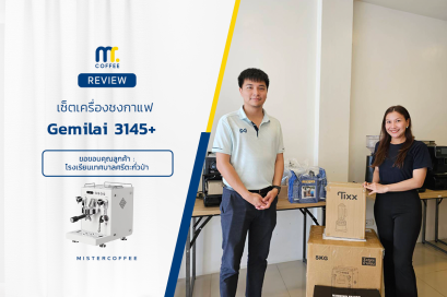 รีวิวติดตั้งเครื่องชงกาแฟGemilai 3145+ พร้อมเซ็ตเปิดร้าน