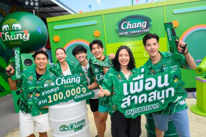 สงกรานต์นี้! "น้ำแร่ธรรมชาติตราช้าง" ผู้นำความสนุกช่วงสงกรานต์ จับมือสตรีทแฟชั่น "Carnival" ชวนทุกแก๊งเพื่อนรวมพลสาดสนุก กับแคมเปญ "เพื่อน...สาดสนุก สนุกสาด...สาด"