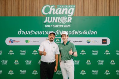 'เต๋า เศรษฐพงศ์' แท็กทีม 'อาร์ต มารุต' ลงสนามส่งแรงใจนักกอล์ฟเยาวชน "Chang Thailand Junior Golf Circuit 2026" สู่โอกาสคว้า Dream Prize สุดเอ็กซ์คลูซีฟ พัฒนาทักษะกอล์ฟ เสริมแกร่งทั้งกายและจิตใจ กับโปรกอล์ฟระดับโลก 