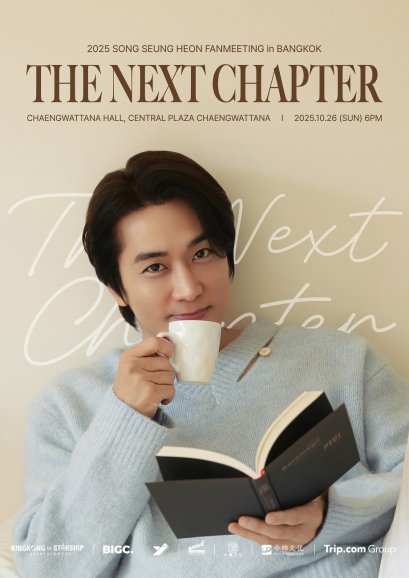 "ซงซึงฮอน" เตรียมกลับมาพบกับแฟนชาวไทยในรอบ 11 ปี! ในงาน "2025 SONG SEUNG HEON FANMEETING in BANGKOK THE NEXT CHAPTER" 26 ตุลาฯ นี้ หัวใจของคุณจะพองโตอีกครั้ง