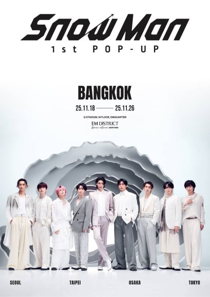 Snow Man เตรียมเปิด Pop-Up Store ครั้งแรกในประเทศไทย พฤศจิกายนนี้ ณ ศูนย์การค้าเอ็มควอเทียร์