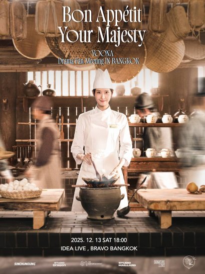 ยุนอา พร้อมเสิร์ฟความอบอุ่นหัวใจให้แฟนชาวไทย 13 ธันวาคมนี้ ณ IDEA LIVE BRAVO BANGKOK แฟนคลับชาวไทยเตรียมหัวใจให้พร้อม! 