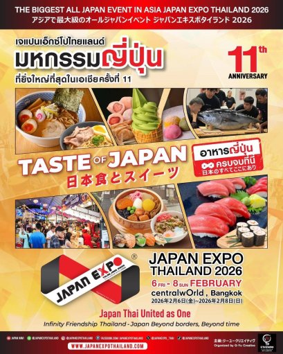 "Taste of Japan" สายกินต้องไม่พลาด!!!  "ญี่ปุ่นครบจบที่นี่" JAPAN EXPO THAILAND 2026 6-8 กุมภาฯ ที่เซ็นทรัลเวิลด์