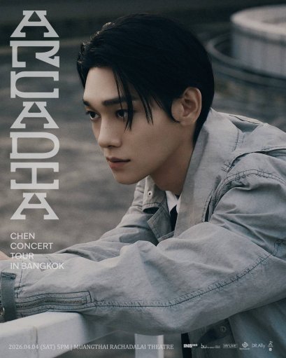 เตรียมมาฟิน 1:1 กับ CHEN CONCERT TOUR <Arcadia> in BANGKOK 4 เมษานี้จะไม่ร้อนอีกต่อไป 