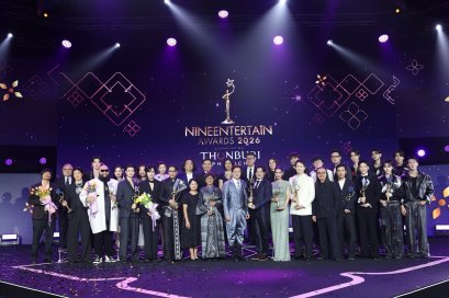 "ทุกวินาที ทำด้วยหัวใจ กับ 16 รางวัลแห่งคุณค่า" งานประกาศผลรางวัล "ไนน์เอ็นฯ อวอร์ด 2026 presented by Thonburi Phanich"