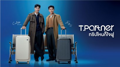  เตรียมฟินครบทุกเจน "Tpartner" ชวน "พี่จอง-คัลแลน,โยชิ,โซล-โมเน่"  เสิร์ฟโมเมนต์จัดเต็มในอีเวนต์ใหญ่สุดเอ็กคลูชีฟ