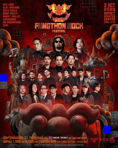 จัดเต็มความมันส์ บัตรเริ่มต้นเพียง 999! "ฝั่งธนร็อก เฟสติวัล" ยกทัพ 8 ศิลปินสุดเดือดบุกอิมแพค นำโดย เสก โลโซ, ซิลลี่ ฟูลส์, แบงค์ ปรีติ, สวีตมัลเล็ต, สล็อตแมชชีน, ดา เอ็นโดรฟิน, โลโมโซนิค และซีล