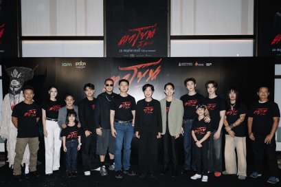 จัดใหญ่สั่นสะเทือน! งานเปิดตัว "ตาโขน" ทุ่มทุนให้สมศักดิ์ศรีภาพยนตร์หลอนแห่งปี