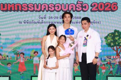 'บี้-กุ๊บกิ๊บ' ควงลูกสาว 'เป่าเปา-เป่าเป้ย์' รับรางวัล "ครอบครัวสร้างสุข" ในงาน FAM FESTIVAL 2026 ตอกย้ำภาพลักษณ์ครอบครัวตัวอย่างสุดอบอุ่น