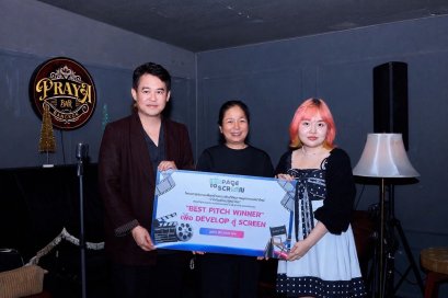 โครงการ "จากตัวอักษรสู่หน้าจอ" ต่อยอดทันที 3 โปรเจกต์คุณภาพ สู่หนังซีรีส์ โดย 3 โปรดิวเซอร์แถวหน้า  จ่อคิวสร้างจริงปี 2570