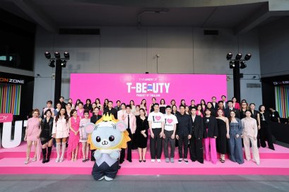โฟร์ท-ลูกคุณหนู และ ATLAS แท็กทีมปล่อยพลังความสนุก สะเทือนเวที EVEANDBOY T-BEAUTY FEST ปลุกกระแส T-Beauty สู่เวทีโลก