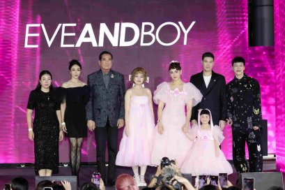 'แม่ชม' ควง 'น้องแอบิเกล' แท็กทีม 'พีพี กฤษฏ์' ฉลอง 20 ปี "EVEANDBOY" พร้อมขนทัพคนดังเปิดแฟล็กชิฟสโตร์ใจกลางสยามสแควร์