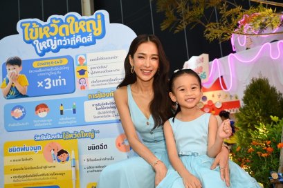 เนย-โชติกา ตัวแทนหมู่บ้านพ่อแม่รุ่นใหม่ เผยเคล็ดลับสยบดราม่า 'อคิณ' และ 'ลลิณ' กลัวเข็ม แฮปปี้มากกับนวัตกรรม "วัคซีนป้องกันไข้หวัดใหญ่แบบพ่นจมูก" ทางเลือกใหม่ให้ลูก