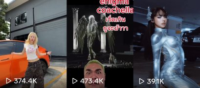 ไทยแลนด์เริ่ดเกิน! ประเทศที่ฟังเพลง "Bad Angel" ของ Anyma x LISA มากที่สุดในโลก ยอดฟังกว่า 3 ล้านครั้งภายใน 1 สัปดาห์หลังปล่อยเพลง คลิปชาเลนจ์มาแรงตามกัน