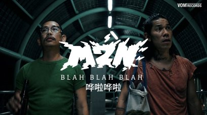 M2N ปล่อย "BLAH BLAH BLAH" บทเพลงจากความกังวล ความรัก และคำพูดที่ไม่อาจเอ่ยออกมา