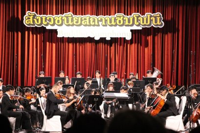 "สังเวชนียสถานซิมโฟนี" ปรากฏการณ์ดนตรีครั้งประวัติศาสตร์ของไทย ถ่ายทอดพุทธประวัติผ่านซิมโฟนีสุดยิ่งใหญ่ สะกดผู้ชมแน่นหอประชุมจุฬาฯ