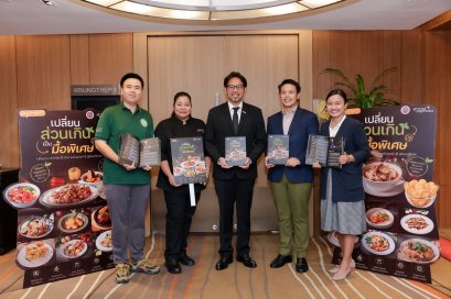 ซีพี แอ็กซ์ตร้า ร่วมกับ สวทช. และ SOS Thailand เปลี่ยนอาหารส่วนเกินเป็นคุณค่า ร่วมจัดทำ Cookbook ส่งต่อสูตรจากเชฟดัง สู่ครัวกลางชุมชนทั่วประเทศ