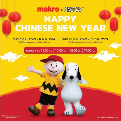 แม็คโคร-โลตัส คัดของไหว้ตรุษจีนคุณภาพจากเกษตรกรไทย ส่งต่อคุณค่าจากต้นทาง เติมความหมายในเทศกาลสำคัญ